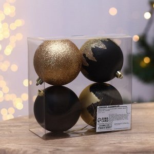Набор шаров "С новым счастьем!", 4 штуки, чёрное золото, d-8 , пластик