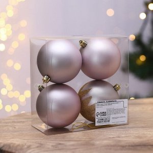 Набор шаров "Санта видел твой Инстаграм", 4 штуки, розовые, d-8 , пластик