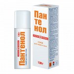 Скорая Помощь Пантенол Для Лица И Тела При Ожогах Спрей 130г