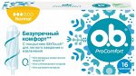 О.В. ПроКомфорт Тампоны нормал /16*