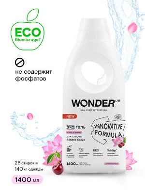 Экогель Wonder Lab д/стирки белого белья (лотос и вишня) 1,4 л, Вондерлаб НОВИНКА