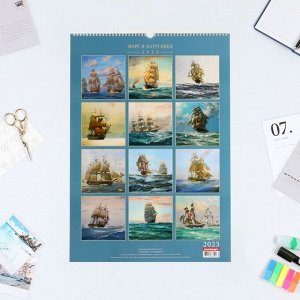 Календарь перекидной на ригеле "Море и парусники" 2023 год, 42 х 59,4 см