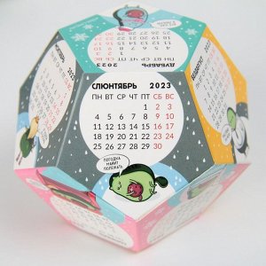 Календарь полигональный сборный «Авокадо», 9 х 11 см