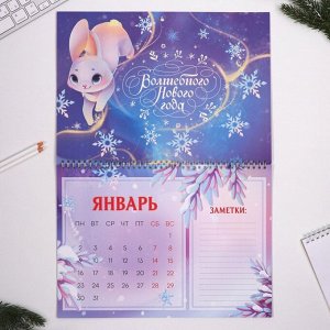 Календарь на спирали «Сказочного года», 34 х 24 см