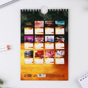 Календарь на ригеле «2023», 15 х 23 см