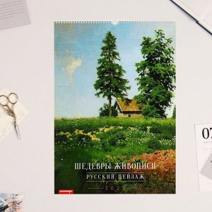 Календарь перекидной на ригеле "Русский пейзаж в живописи" 2023 год, 42 х 59,4 см