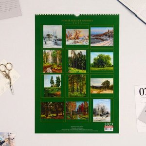 Календарь перекидной на ригеле "Русский пейзаж в живописи" 2023 год, 42 х 59,4 см