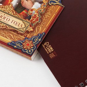 Ежедневник А5, 60 листов, недатированный, в подарочной коробке «Новый год: Сказочного года»
