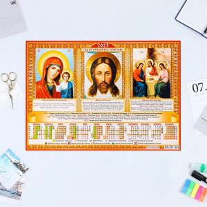 Календарь листовой "Православный 2023 - Молитва перед иконою Владимирская - 1" 2023 год, бумага, А3