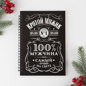 Ежедневник в подарочной коробке «Хозяину жизни», А5, 60 листов, на гребне