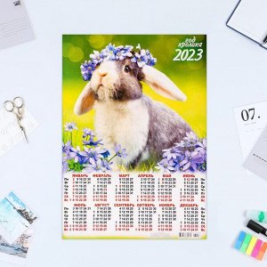 Календарь листовой "Символ Года 2023 - 9" 2023 год, бумага, А3