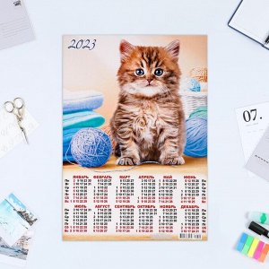 Календарь листовой "Кошки 2023 - 2" 2023 год, бумага, А3