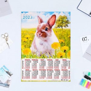 Календарь листовой "Символ Года 2023 - 17" 2023 год, бумага, А3