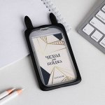 Чехол для бейджа с ушками &quot;Геометрия&quot;, 11.5 х 7.5 см