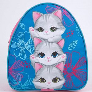Рюкзак детский "Котята", 23*20,5 см, отдел на молнии