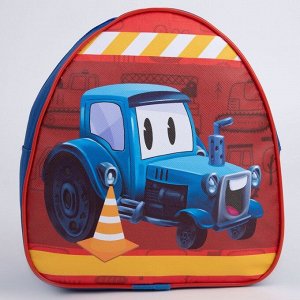 Рюкзак детский "Трактор", 23*20,5 см, отдел на молнии