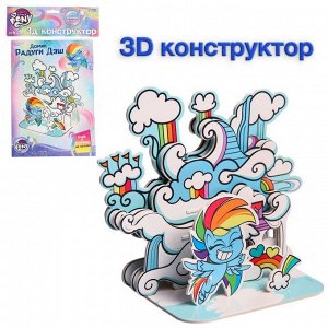 3D конструктор из пенокартона  "Домик Радуги Дэш", 2 листа, My Little Pony