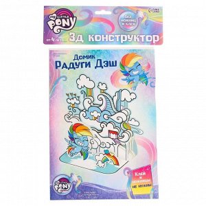 3D конструктор из пенокартона "Домик Радуги Дэш", 2 листа, My Little Pony