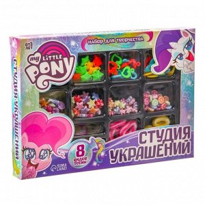 Hasbro Набор для творчества «Студия украшений» My little pony