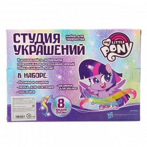 Hasbro Набор для творчества «Студия украшений» My little pony