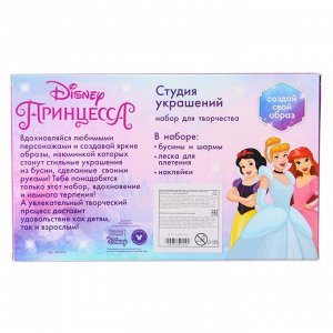 Набор для творчества «Студия украшений» Принцессы Disney, 13 видов бусин