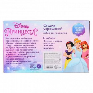 Набор для творчества «Студия украшений» Принцессы Disney, 13 видов бусин