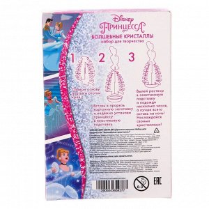 Disney Набор для выращивания кристаллов,опыты, &quot;Волшебные кристаллы&quot; Принцессы: Золушка
