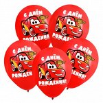 Шар воздушный &quot;С Днем рождения!&quot;, 12 дюйм, латексный, 5 штук, Тачки
