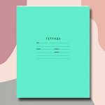 Тетради от 12 до 24 листов