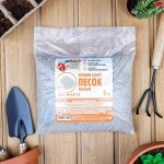 Речной песок &quot;Рецепты дедушки Никиты&quot;, сухой, фр 0,8-1,6, 2 кг