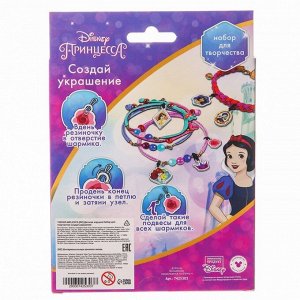 Набор для творчества "Создай своё украшение, Эльза и Анна", сделай 10 шармов своими руками, Принцессы Disney