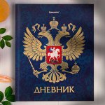 Дневники (и для музыкальной школы) + читательские