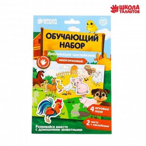 Набор для творчества: мягкая мозаика и аппликация наклейками «Мир животных»