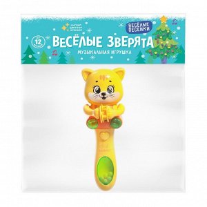 Музыкальная игрушка «Весёлые зверята. Новогодний котёнок», звук, свет