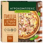 Пицца с Ветчиной и грибами зам. 350г к/уп (1/5) Агрокомплекс