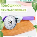 Помощники при заготовках🍇