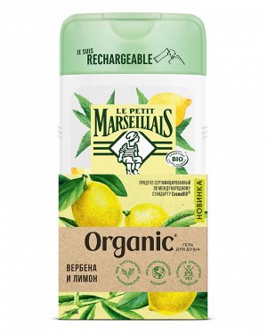 Le Petit Marseillais Organic Гель для душа Вербена и Лимон /250