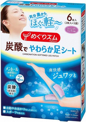 KAO Carbonated Softened Leg Patch - охлаждающий пластырь для ножек