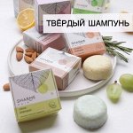 Твёрдые шампуни
