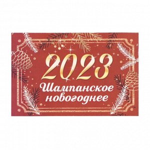 Наклейка на бутылку "Шампанское Новогоднее",красная 2023, 12х8 см
