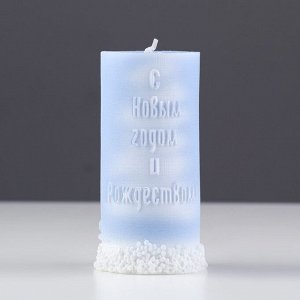 Свеча - цилиндр "С Рождеством!", 4,7?10 см, голубая
