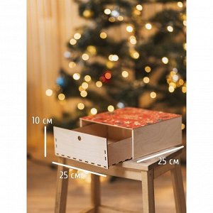 Ящик деревянный «С новым годом», 25 ? 25 ? 10 см