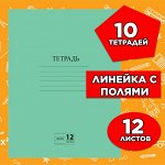 Тетрадь 12 листов, ЛИНИЯ, ЗЕЛЁНАЯ обложка, с полями, офсет №2 ЭКОНОМ, &quot;ПИФАГОР&quot;, 104985