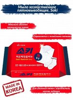 Пятновыводящее мыло &quot;Stain Remover Soap&quot;, в т.ч. для застирывания, стирки и кипячения детского и взрослого белья (кусок 150 г)