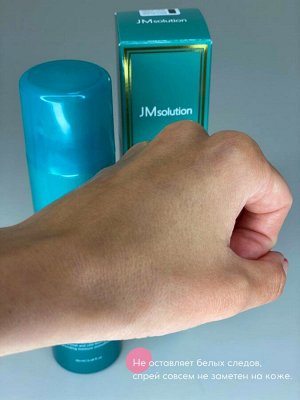 JMsolution Marine Luminous Sun Spray Pearl SPF50+PA++++ Солнцезащитный спрей с экстрактом жемчуга