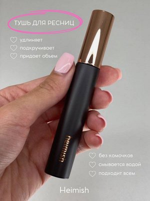 Heimish Dailism Smudge Stop Mascara Curling Brown Удлиняющая тушь с эффектом подкручивания тушь (Коричневый цвет)