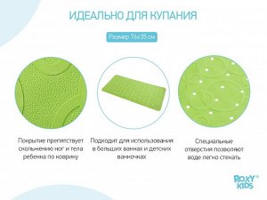 Антискользящий резиновый коврик для ванны с отверстиями ROXY-KIDS (35x76см). Цвет салатовый.