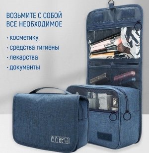 Дорожная косметичка