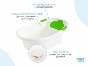 ВАННОЧКА ДЛЯ КУПАНИЯ МАЛЫША ROXY-KIDS С АНАТОМИЧЕСКОЙ ГОРКОЙ И СЛИВОМ 72Х41Х21 СМ, ЦВЕТ ЗЕЛЕНЫЙ