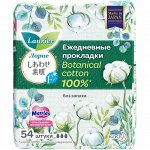 Прокладки ежедневные, гигиенические F Botanical Cotton на каждый день без запаха, 54 шт